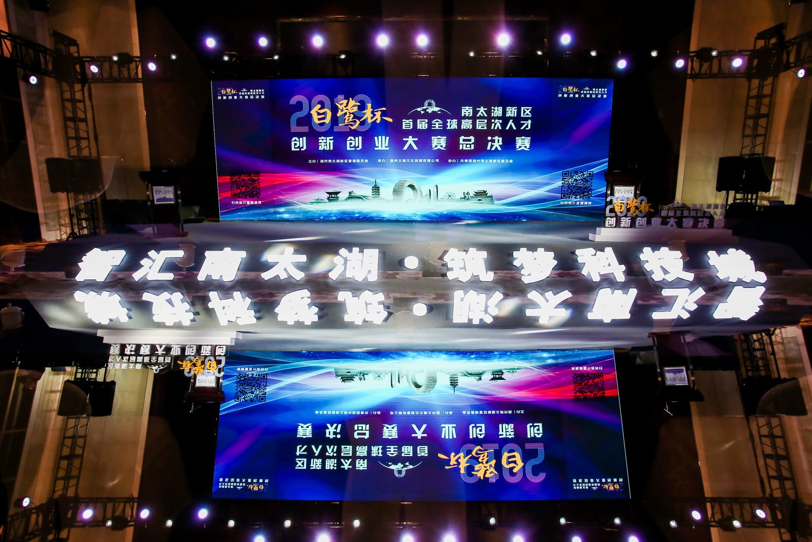 喜訊！恭喜旦迪在2019“白鷺杯”首屆全球高層次人才創(chuàng  )新創(chuàng  )業(yè)大賽中再創(chuàng  )佳績(jì)”